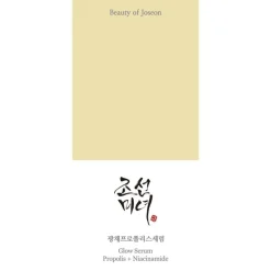 Clearance Beauty of Joseon Glow Serum Propolis + Niacinamide 30 ML